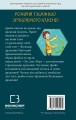 Фото Володарі драконів. Книга 1: Тріумф Земляного дракона 3