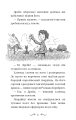 Фото Володарі драконів. Книга 1: Тріумф Земляного дракона 7
