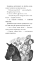 Фото Володарі драконів. Книга 1: Тріумф Земляного дракона 8