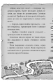 Фото Володарі драконів. Книга 1: Тріумф Земляного дракона 9