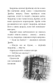 Фото Володарі драконів. Книга 1: Тріумф Земляного дракона 11