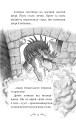 Фото Володарі драконів. Книга 1: Тріумф Земляного дракона 12