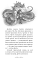 Фото Володарі драконів. Книга 2: Порятунок Сонячної дракониці 9