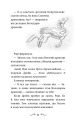 Фото Володарі драконів. Книга 2: Порятунок Сонячної дракониці 11