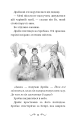 Фото Володарі драконів. Книга 2: Порятунок Сонячної дракониці 13