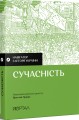 Фото Навігатор з історії України. Сучасність 2