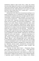 Фото Лабіринти 3