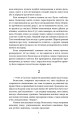 Фото Лабіринти 4