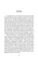 Фото Лабіринти 8