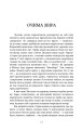 Фото Лабіринти 12