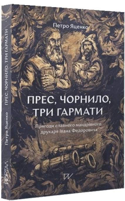 Main Product