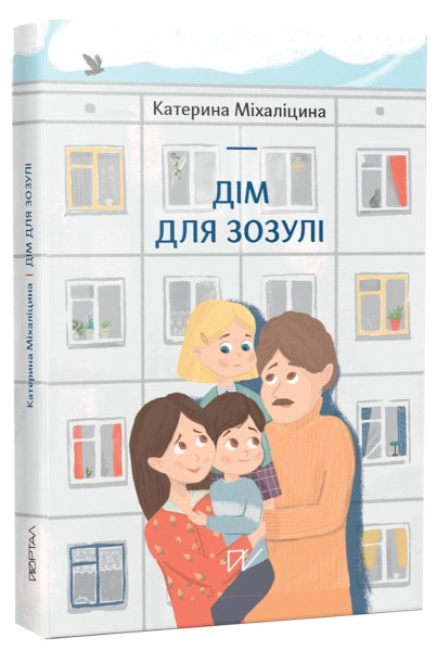 Фото Дім для Зозулі
