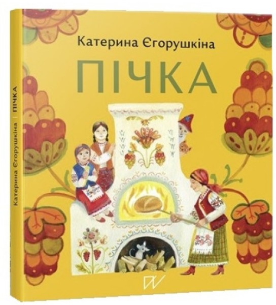 Фото Пічка
