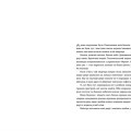 Фото Позивний для Йова. Хроніки вторгнення 8