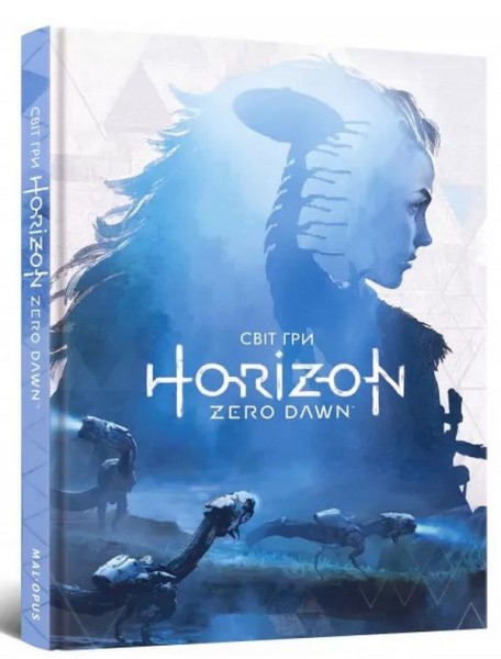 Фото Світ гри Horizon Zero Dawn. Артбук