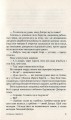 Фото Справа Сивого 2