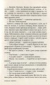 Фото Справа Сивого 4