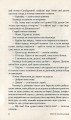 Фото Справа Сивого 5