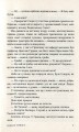 Фото Справа Сивого 6