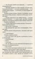 Фото Справа Сивого 7