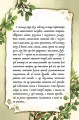 Фото Мемуари лісу. Том 1. Спогади Фердинанда Крота 2