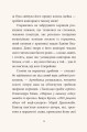 Фото Мемуари лісу. Том 1. Спогади Фердинанда Крота 4