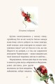 Фото Мемуари лісу. Том 1. Спогади Фердинанда Крота 5