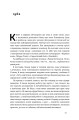 Фото Взуття-буття. Історія Nike від засновника компанії 18
