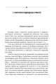 Фото Мистецтво стратегії 3