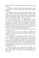 Фото Мистецтво стратегії 4