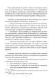 Фото Мистецтво стратегії 7