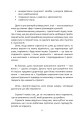 Фото Мистецтво стратегії 8