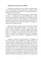 Фото Мистецтво стратегії 12