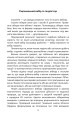 Фото Мистецтво стратегії 15