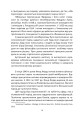 Фото Мистецтво стратегії 16