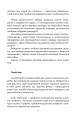 Фото Мистецтво стратегії 17