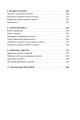 Фото Мистецтво стратегії 19
