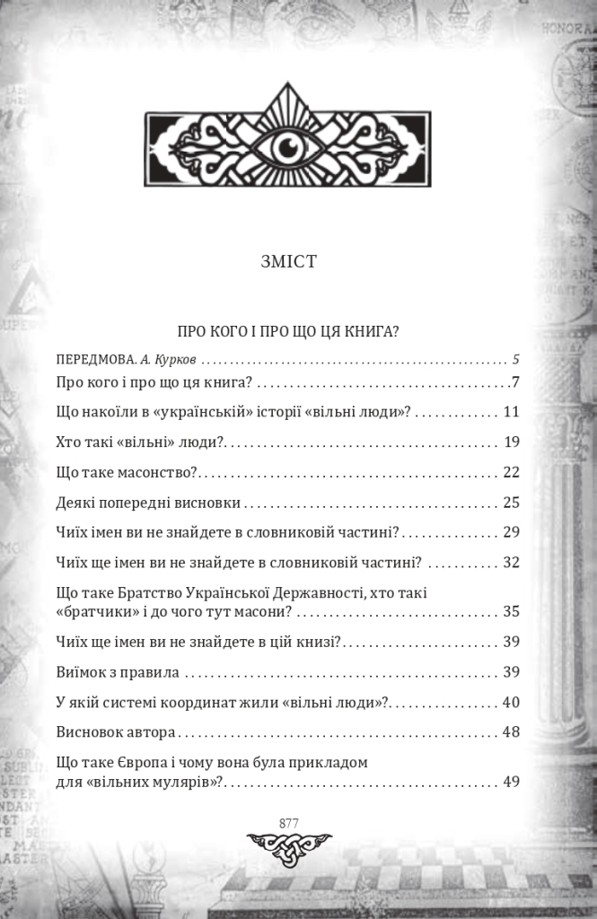 Hidden Product Image 23