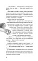 Фото Діти лісу. Незвіданий край. Книга 4 6