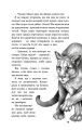 Фото Діти лісу. Незвіданий край. Книга 4 7