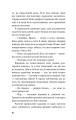Фото Діти лісу. Незвіданий край. Книга 4 8