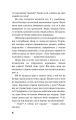 Фото Діти лісу. Незвіданий край. Книга 4 10