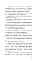 Фото Діти лісу. Незвіданий край. Книга 4 11