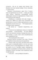 Фото Діти лісу. Незвіданий край. Книга 4 12