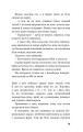 Фото Діти лісу. Незвіданий край. Книга 4 13