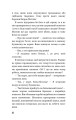 Фото Діти лісу. Незвіданий край. Книга 4 14