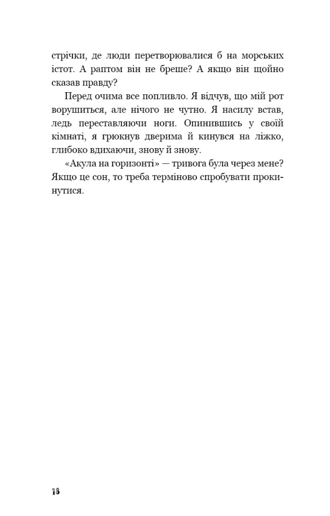 Hidden Product Image 14