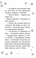 Фото Історії порятунку. Книга 11. Щенячий переполох 3