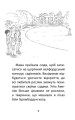 Фото Історії порятунку. Книга 11. Щенячий переполох 4