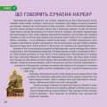 Фото Міфи та фейки з Історії України. 33 спростування 4